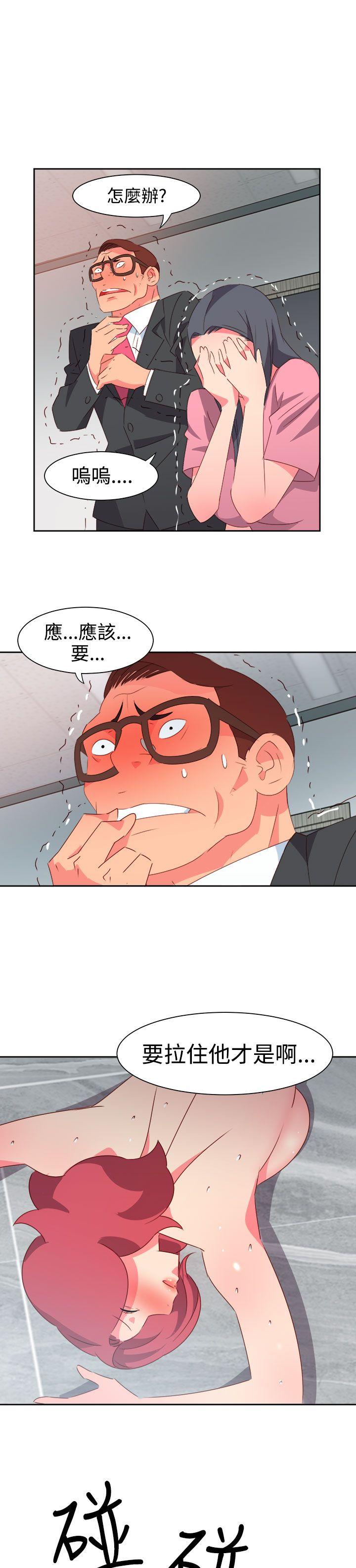 情慾灵药 第49話 第15页