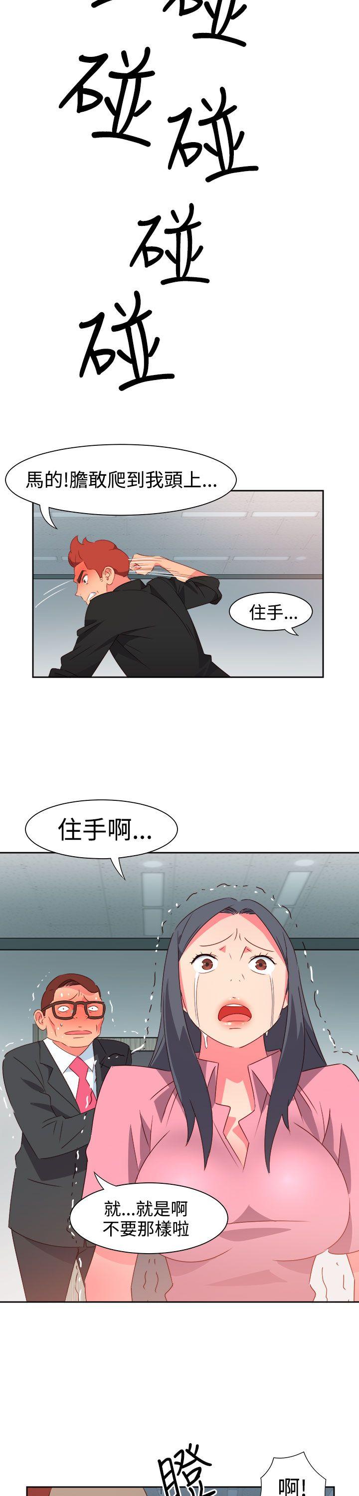 情慾灵药 第49話 第16页