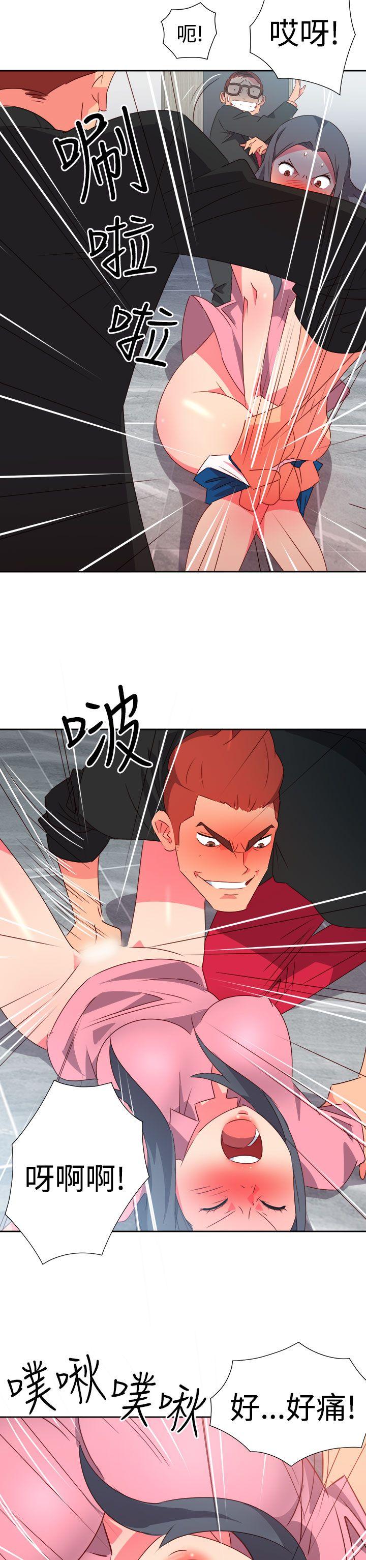 情慾灵药 第49話 第19页