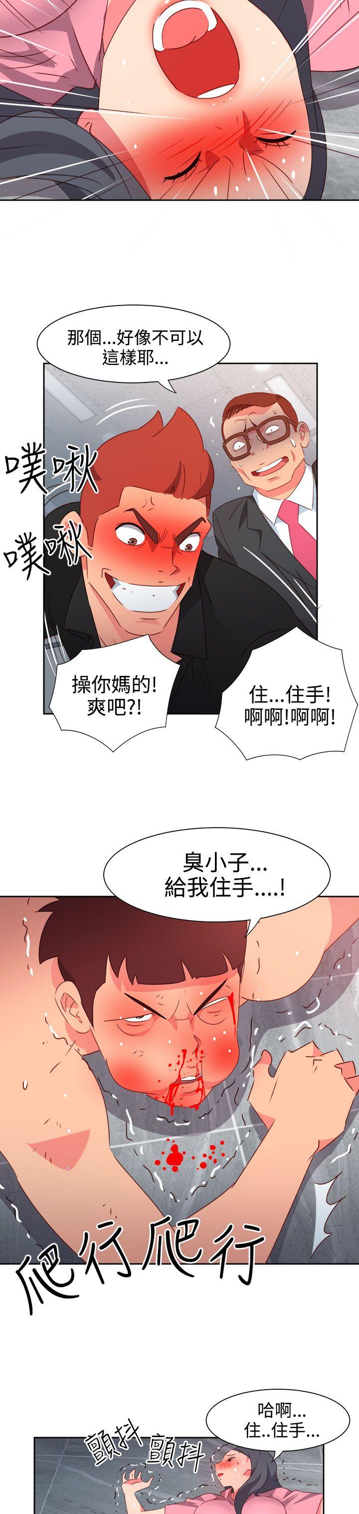 情慾灵药 第49話 第20页