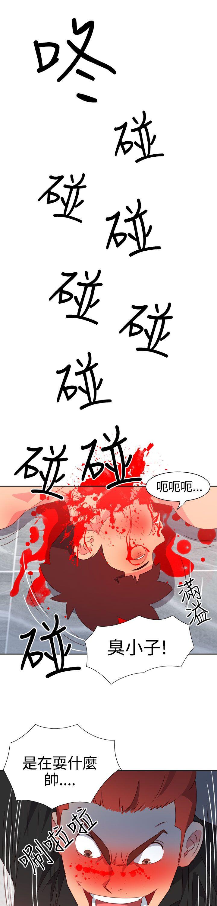 情慾灵药 第49話 第22页