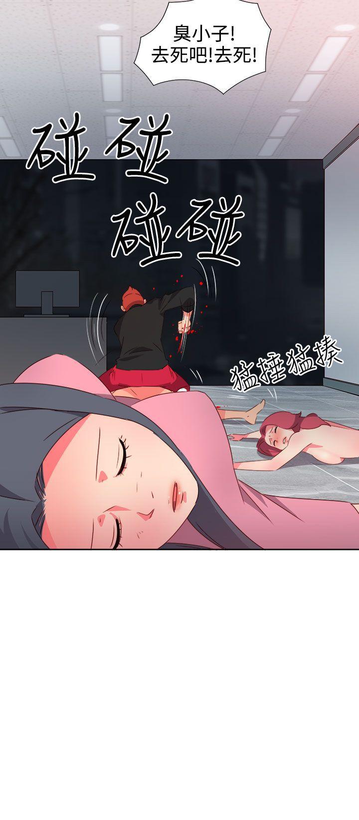 情慾灵药 第49話 第24页