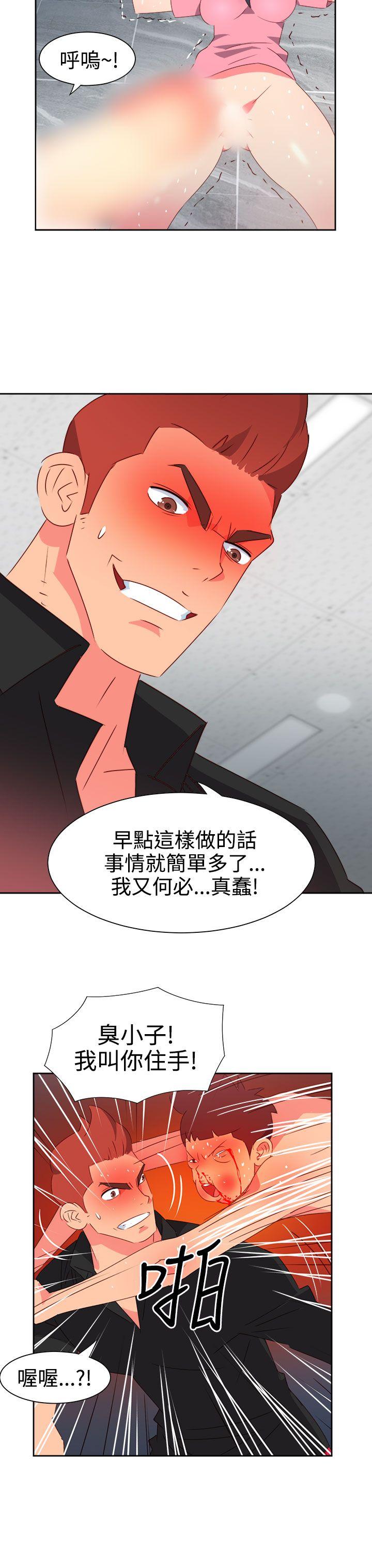情慾灵药 第49話 第21页