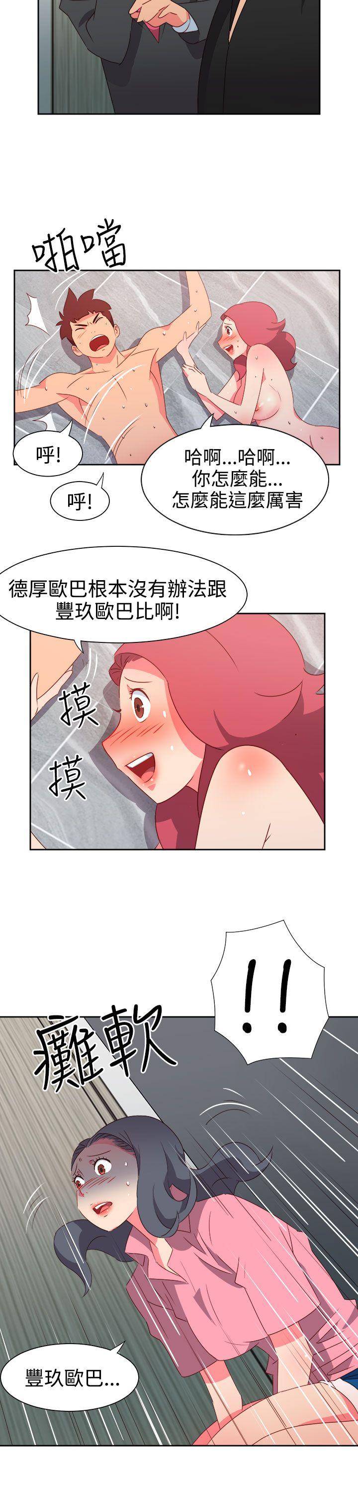 情慾灵药 第49話 第5页
