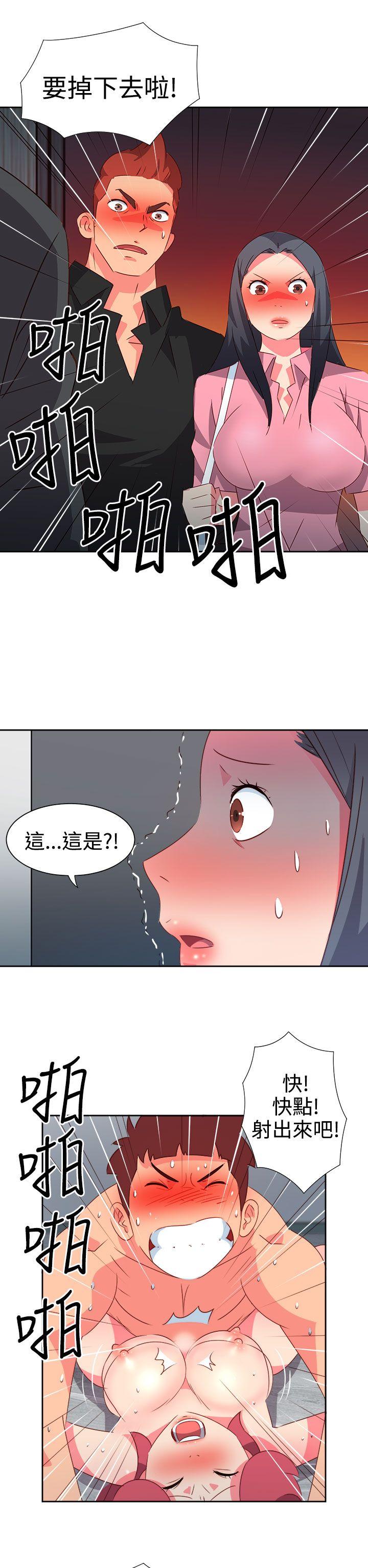 情慾灵药 第49話 第2页