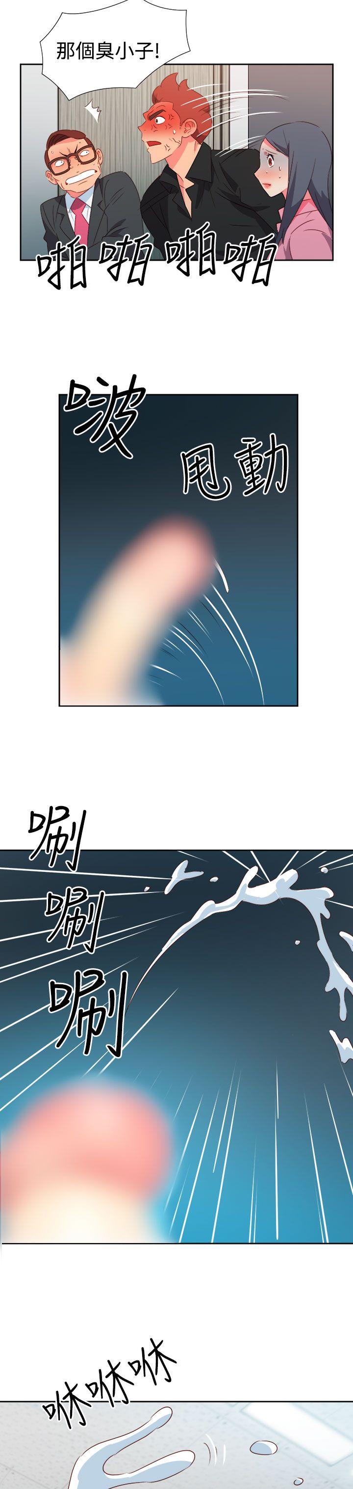 情慾灵药 第49話 第3页