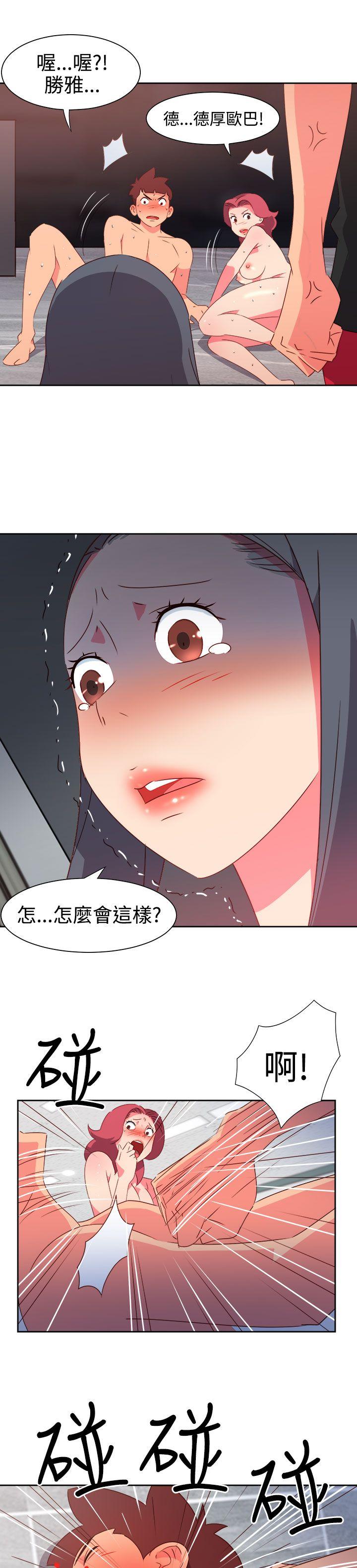 情慾灵药 第49話 第6页
