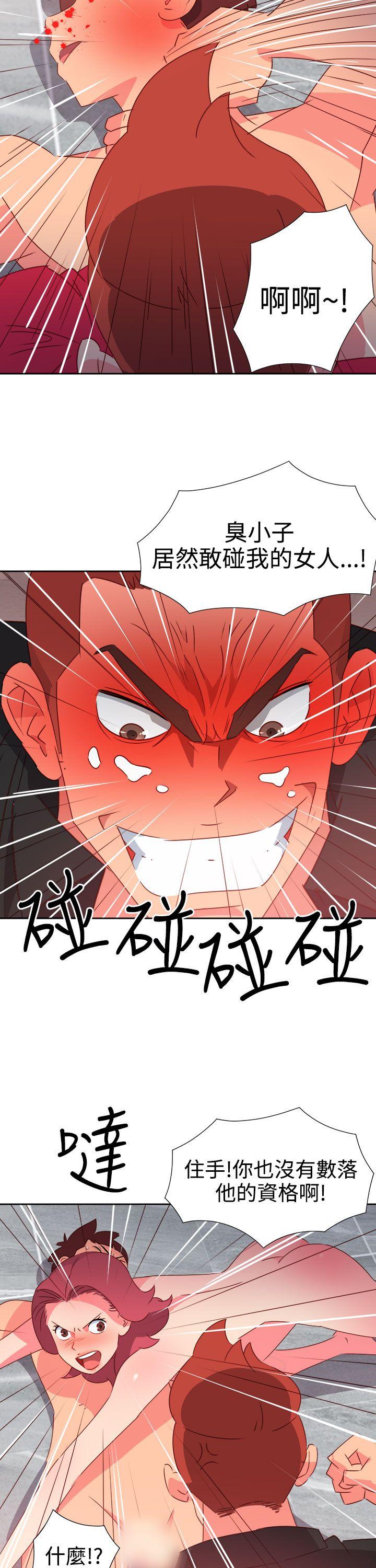 情慾灵药 第49話 第7页