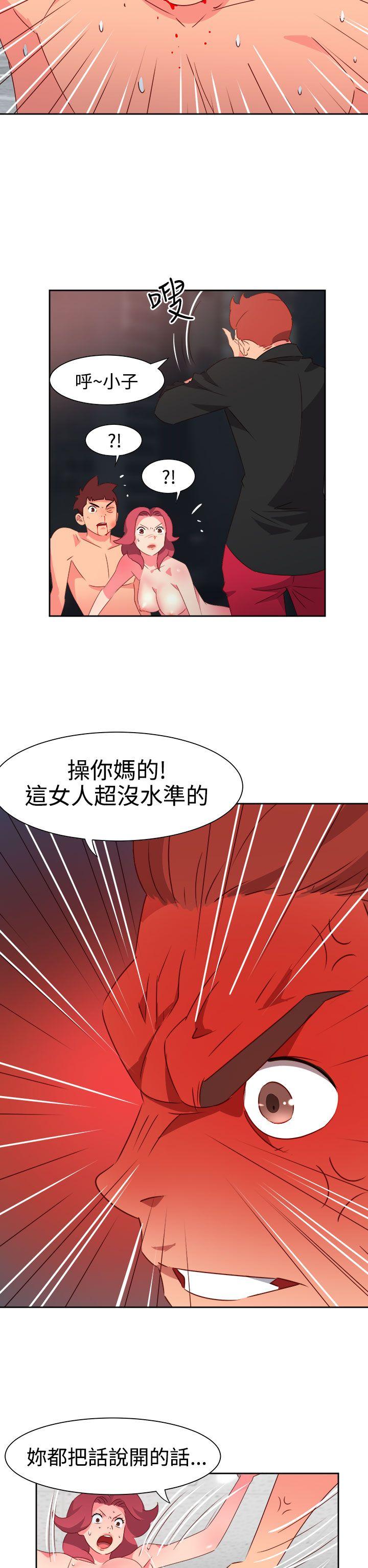 情慾灵药 第49話 第11页