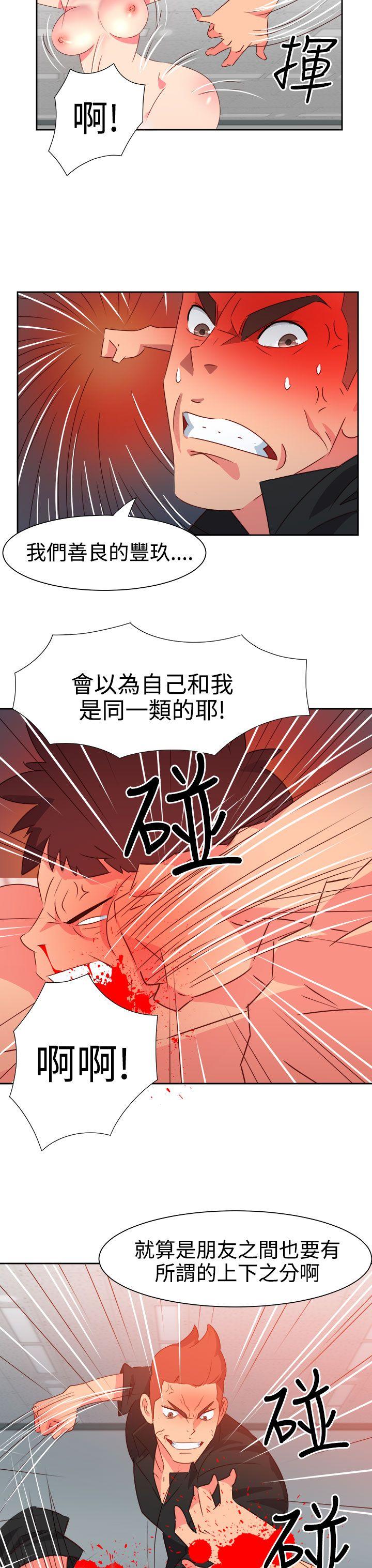 情慾灵药 第49話 第12页