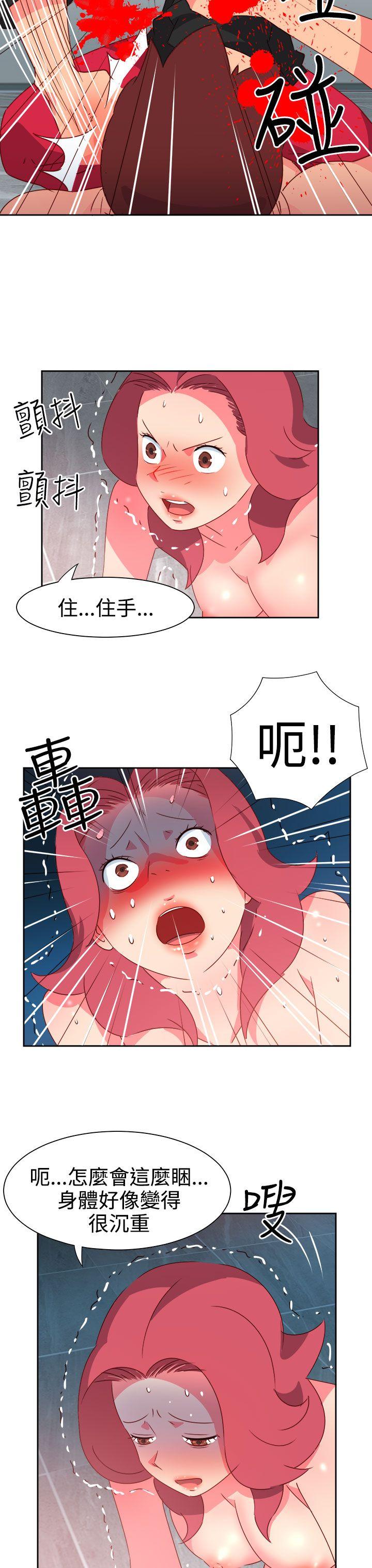 情慾灵药 第49話 第13页
