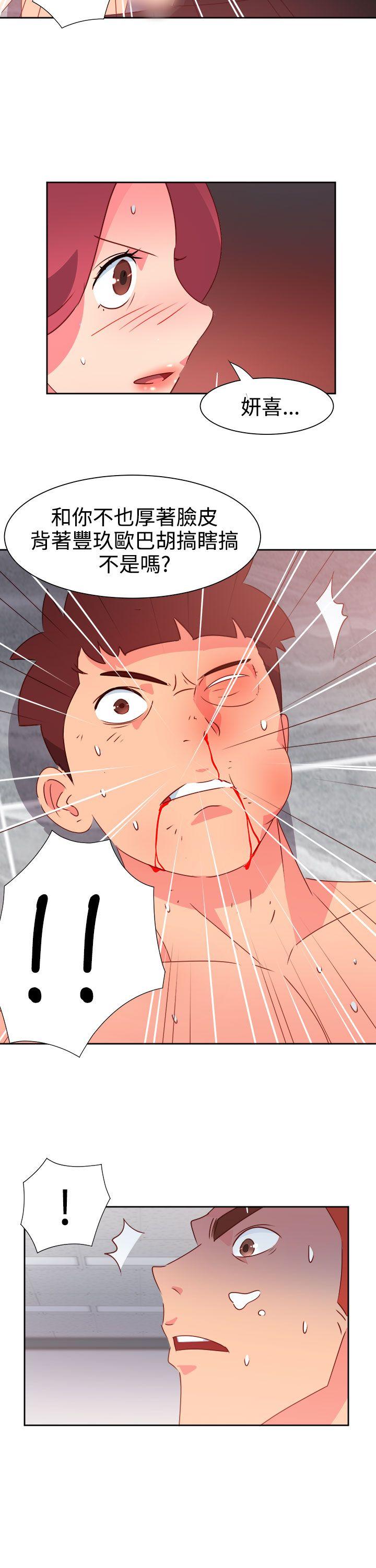 情慾灵药 第49話 第8页