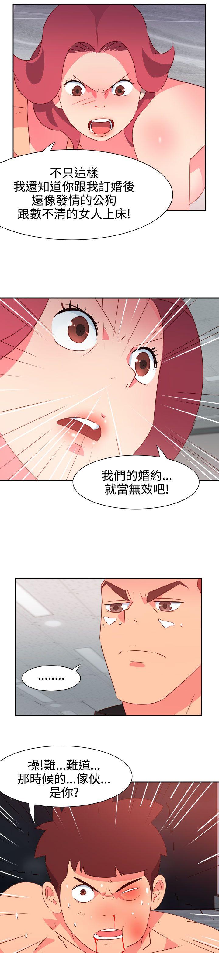 情慾灵药 第49話 第10页