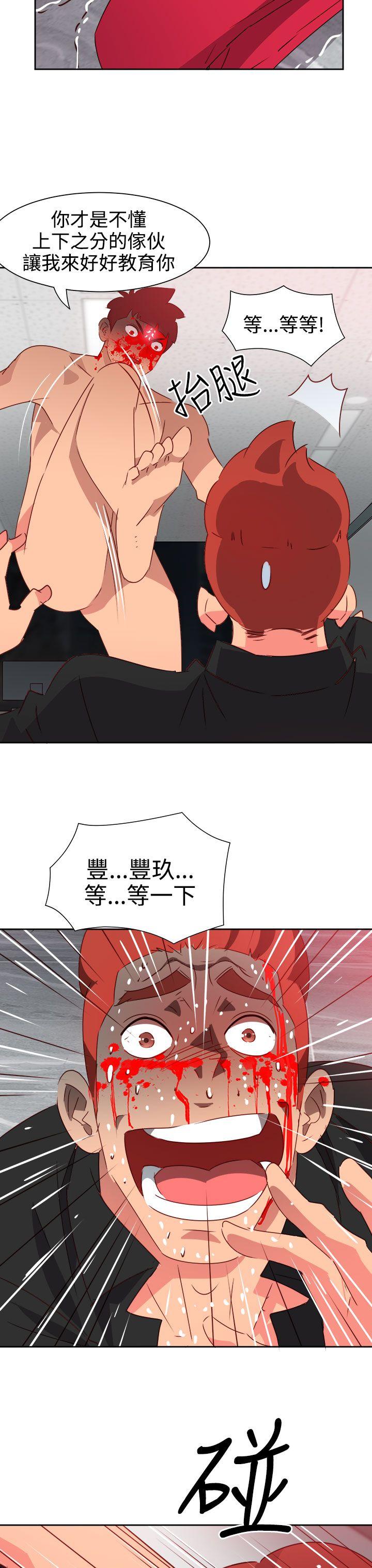 情慾灵药 第50話 第12页
