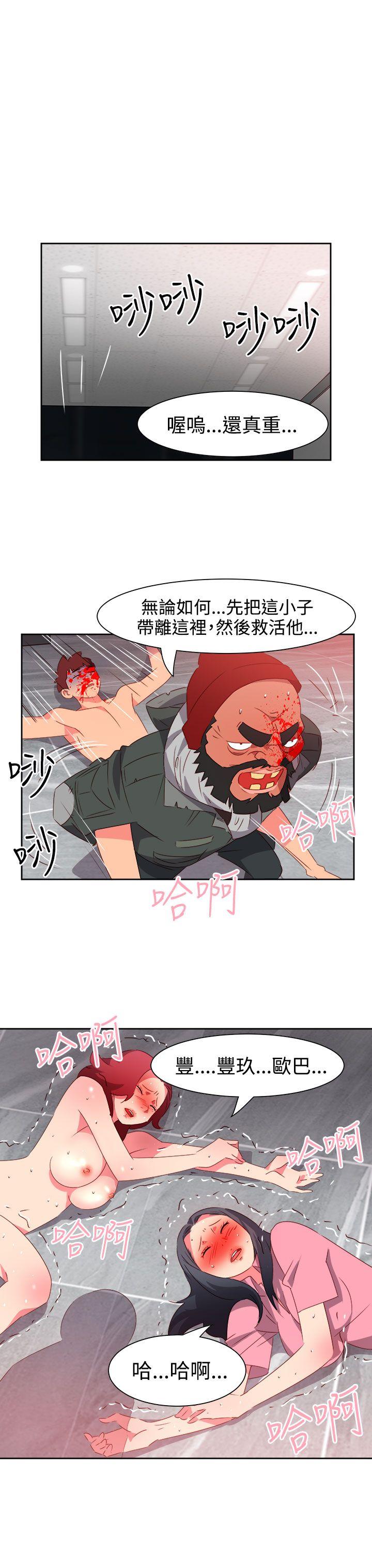 情慾灵药 第50話 第19页