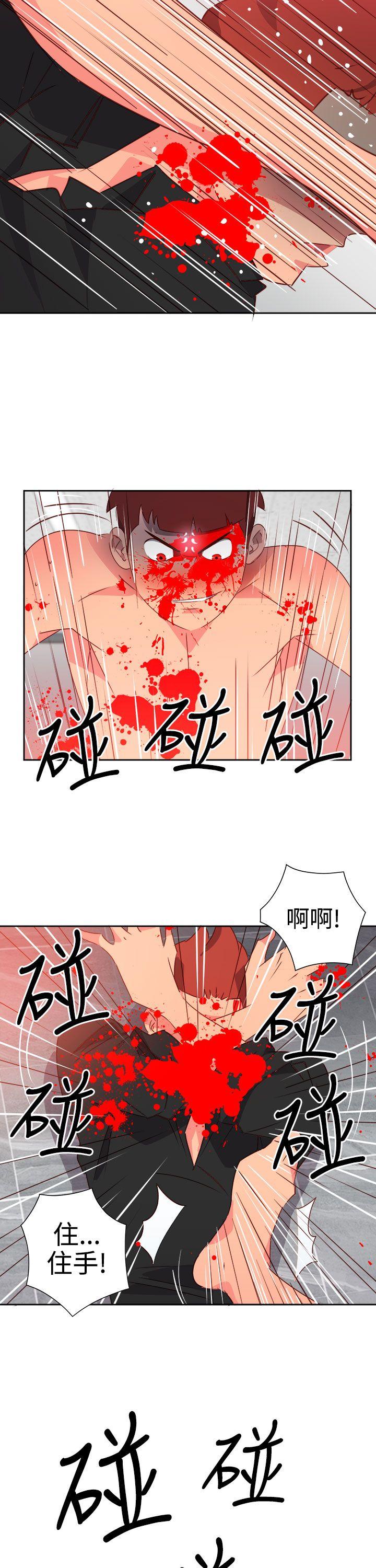 情慾灵药 第50話 第13页