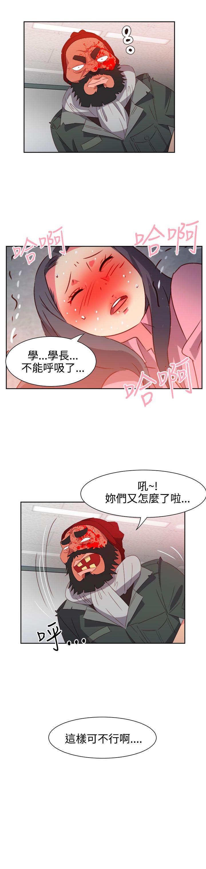 情慾灵药 第50話 第20页