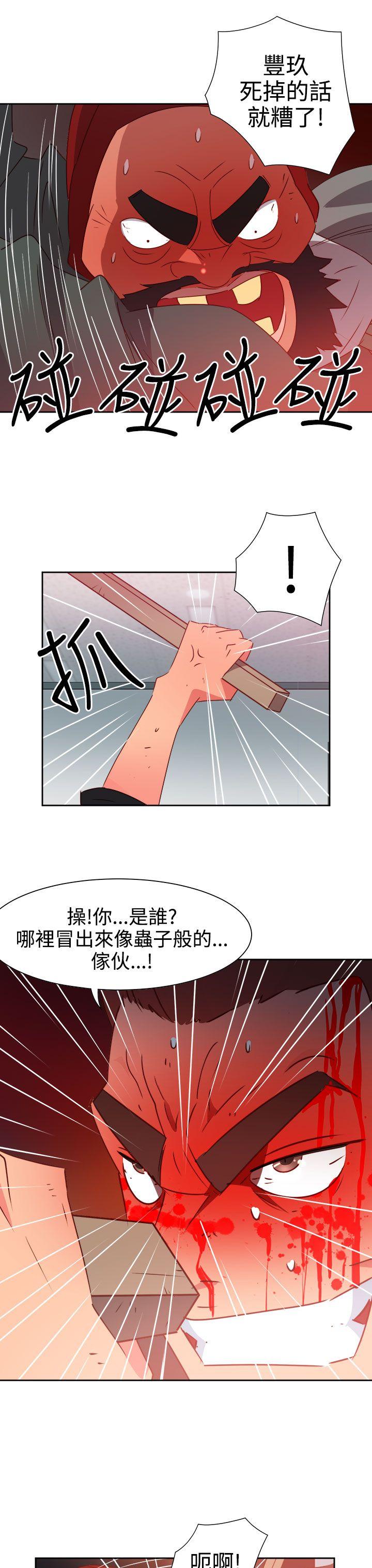 情慾灵药 第50話 第3页