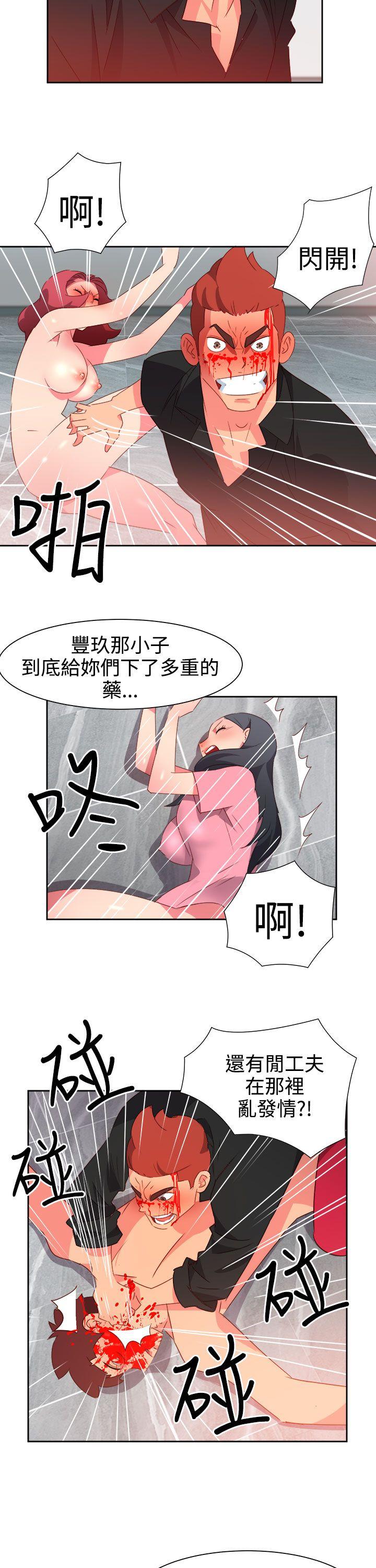 情慾灵药 第50話 第7页
