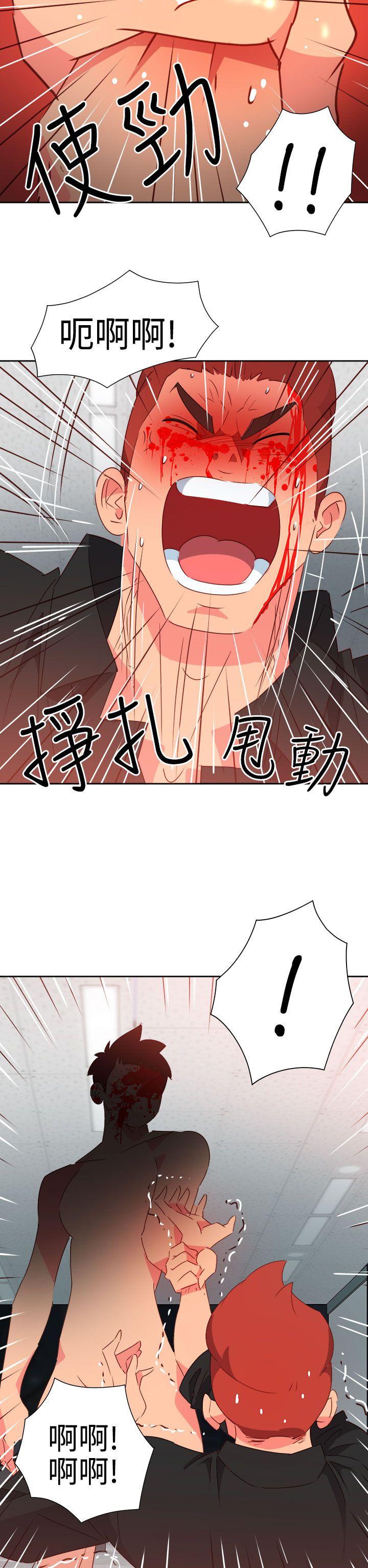 情慾灵药 第50話 第10页