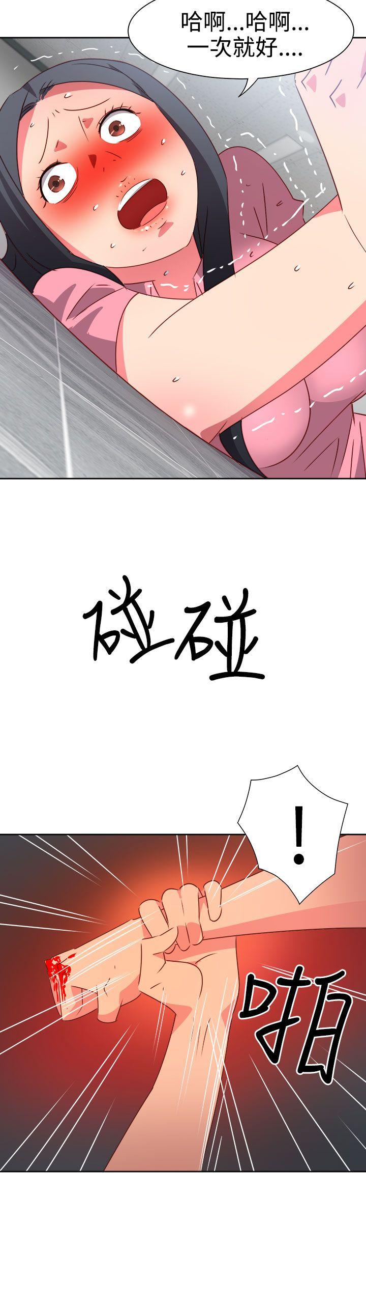 情慾灵药 第50話 第8页