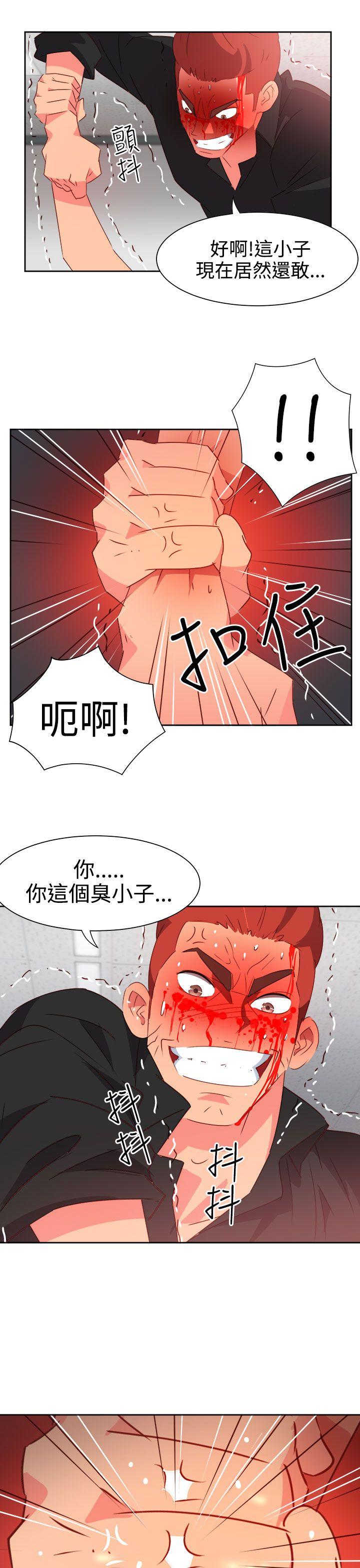 情慾灵药 第50話 第9页