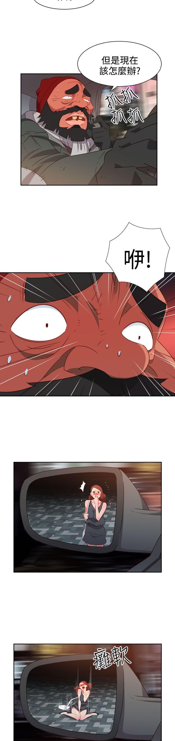 情慾灵药 第51話 第3页
