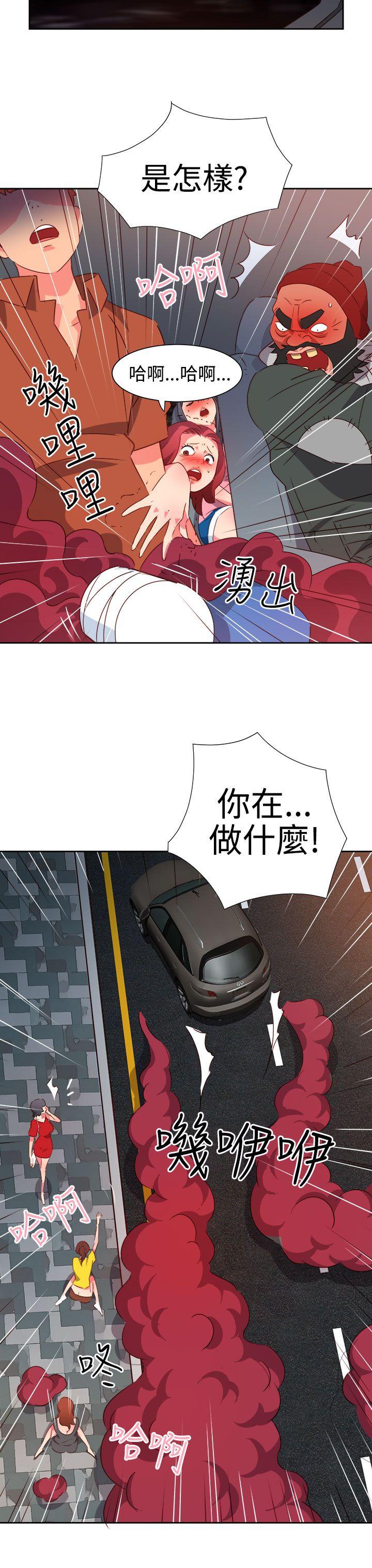 情慾灵药 第51話 第4页