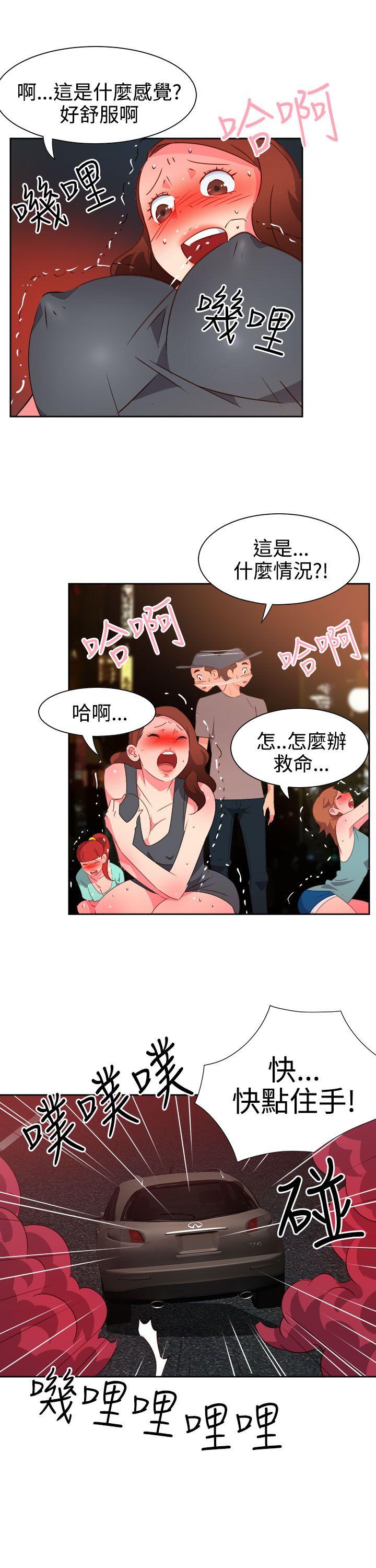 情慾灵药 第51話 第5页