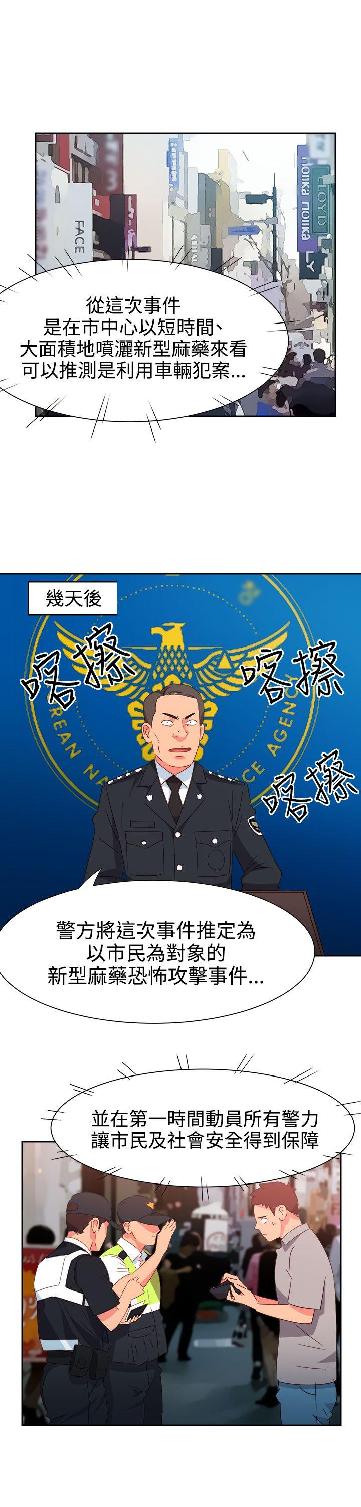 情慾灵药 第51話 第7页