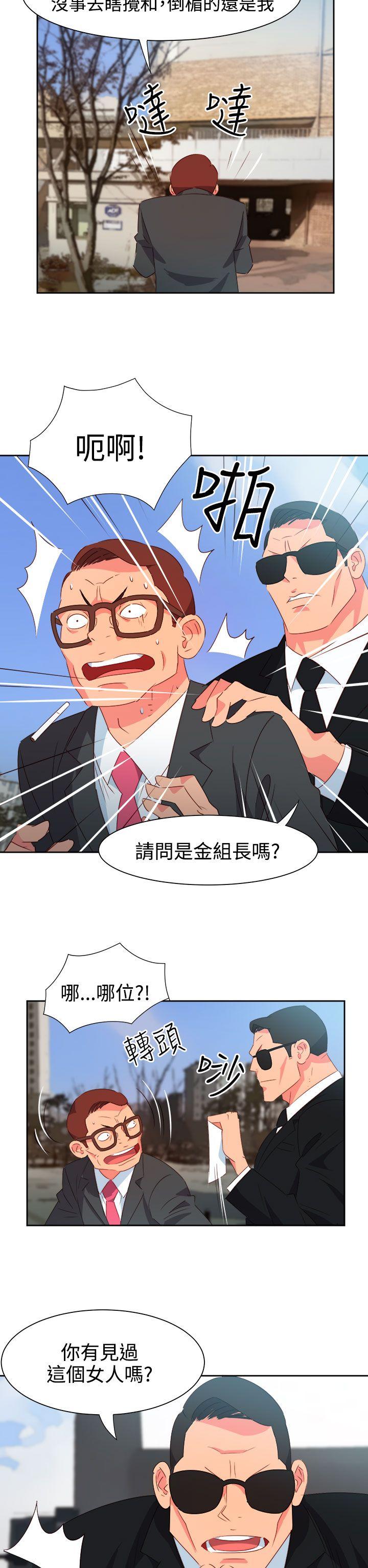 情慾灵药 第51話 第10页
