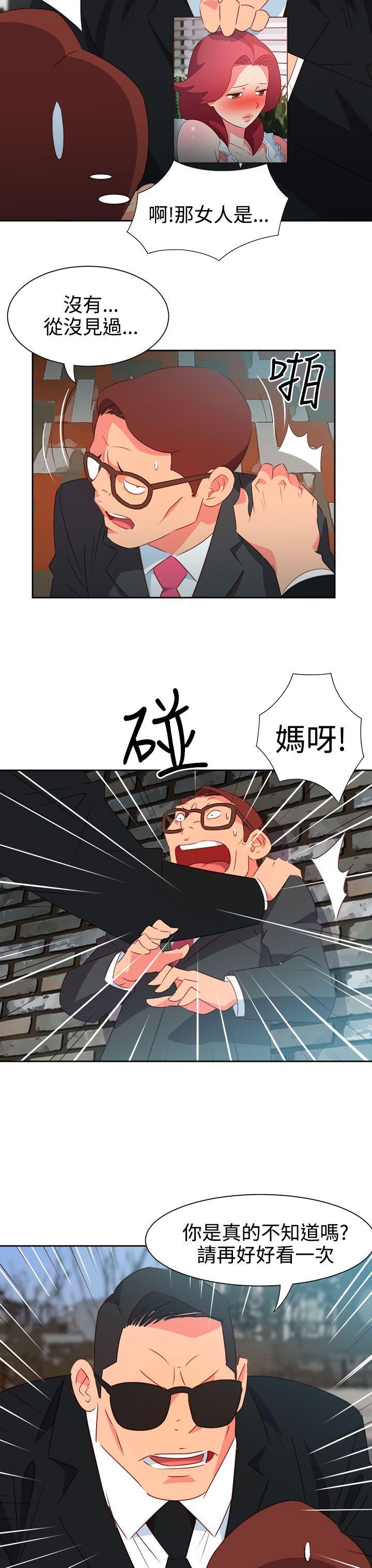 情慾灵药 第51話 第11页
