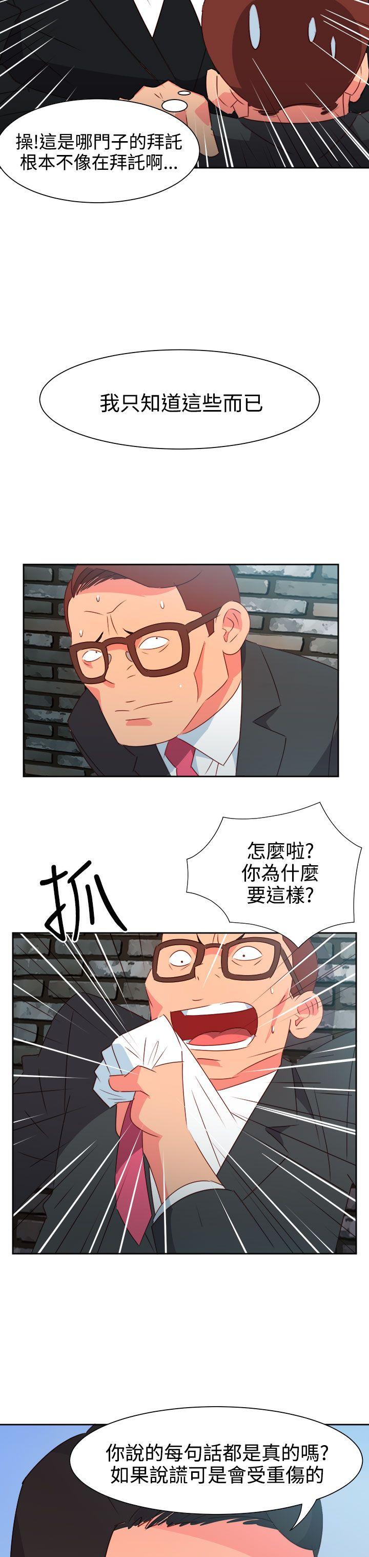 情慾灵药 第51話 第12页