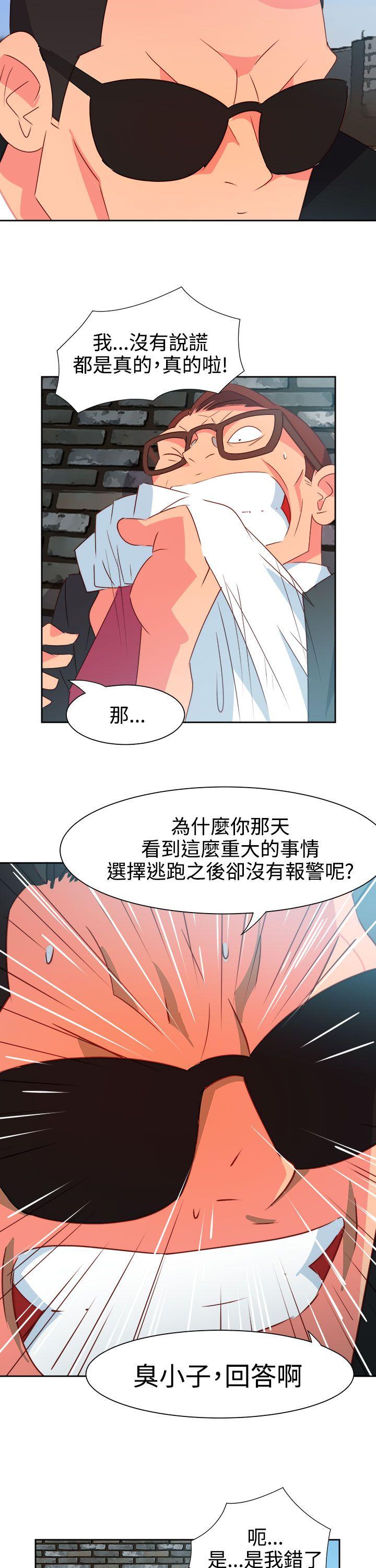 情慾灵药 第51話 第13页