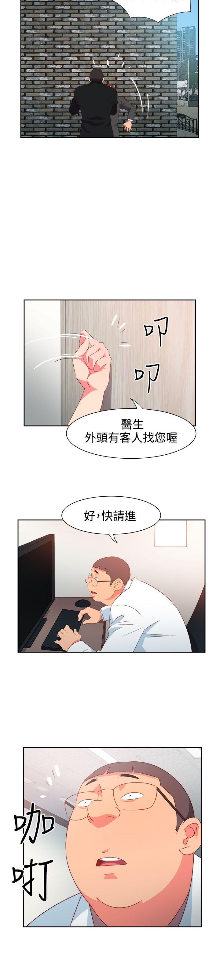 情慾灵药 第51話 第14页