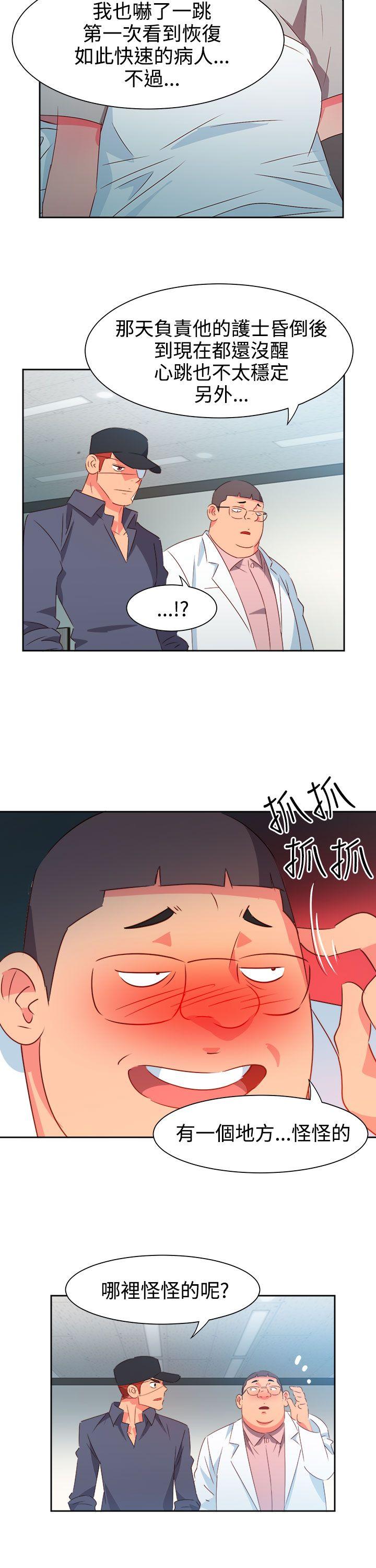 情慾灵药 第51話 第16页