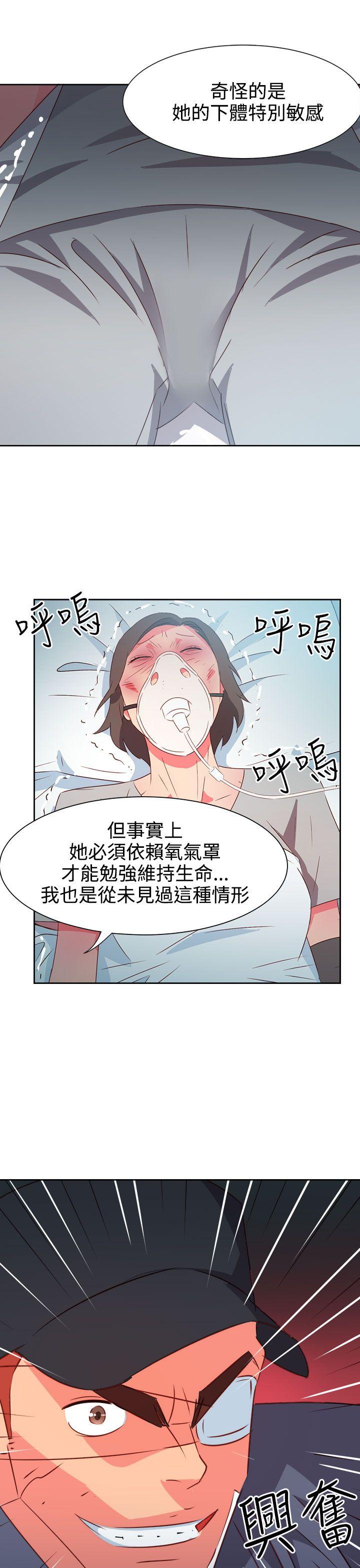 情慾灵药 第51話 第18页