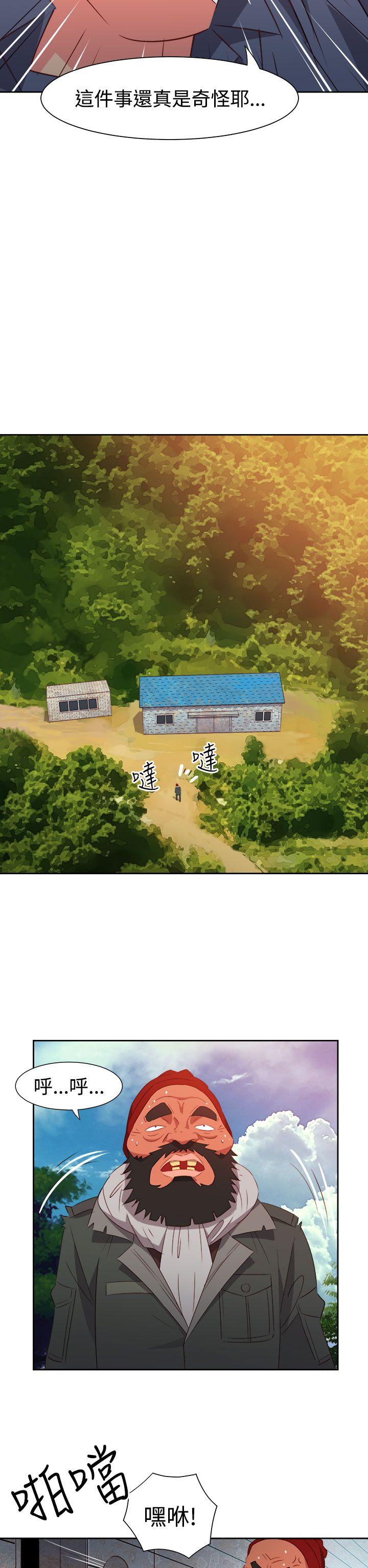 情慾灵药 第51話 第19页