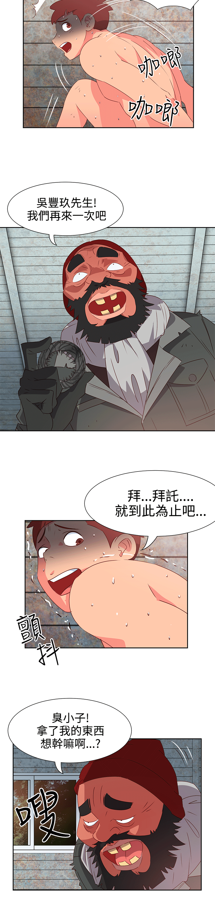 情慾灵药 第52話 第2页
