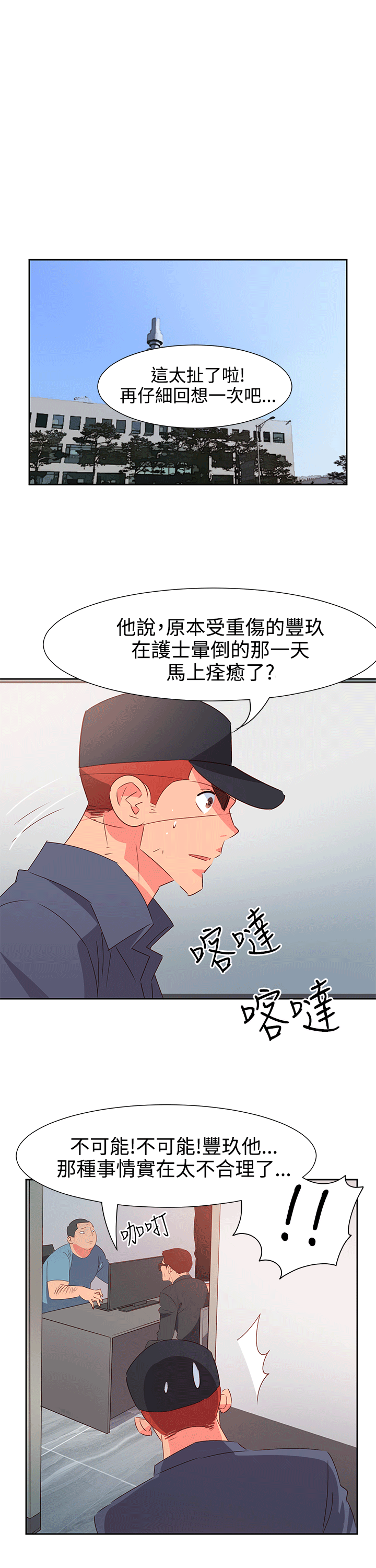 情慾灵药 第52話 第7页