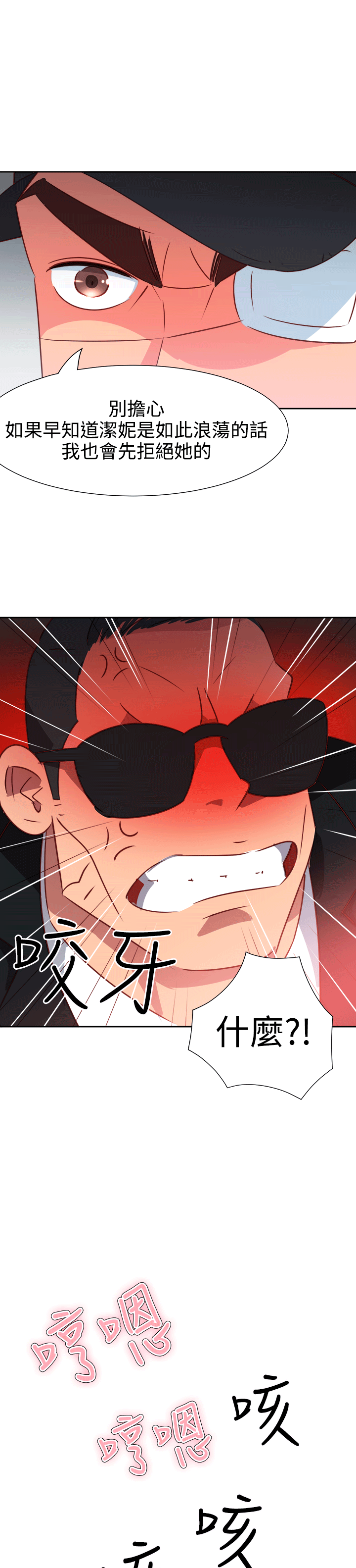 情慾灵药 第52話 第14页