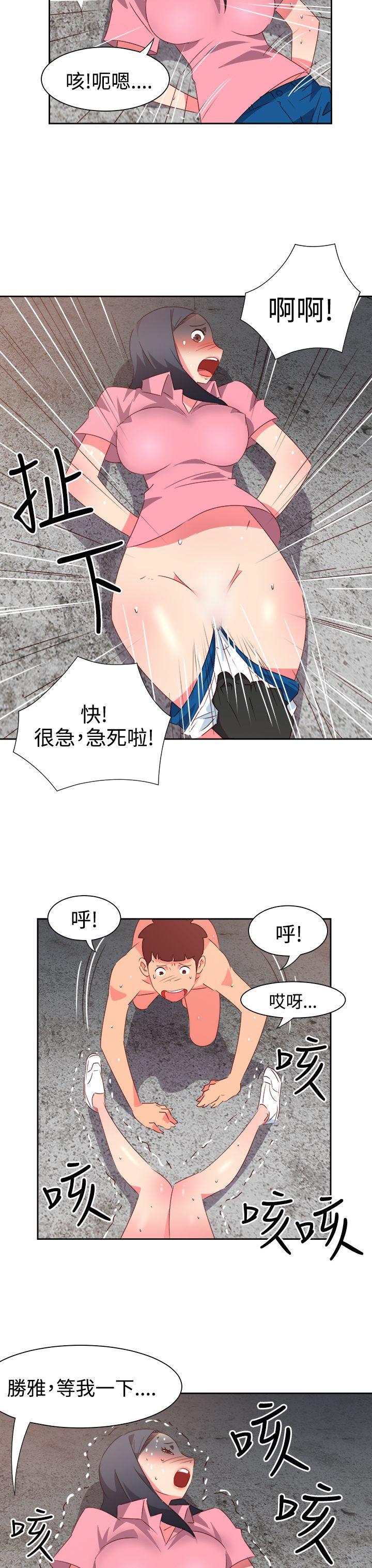 情慾灵药 第53話 第13页
