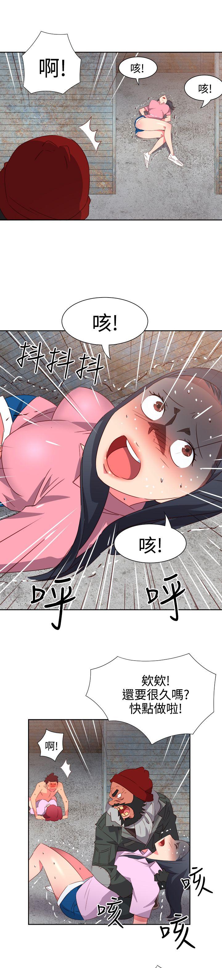 情慾灵药 第53話 第10页