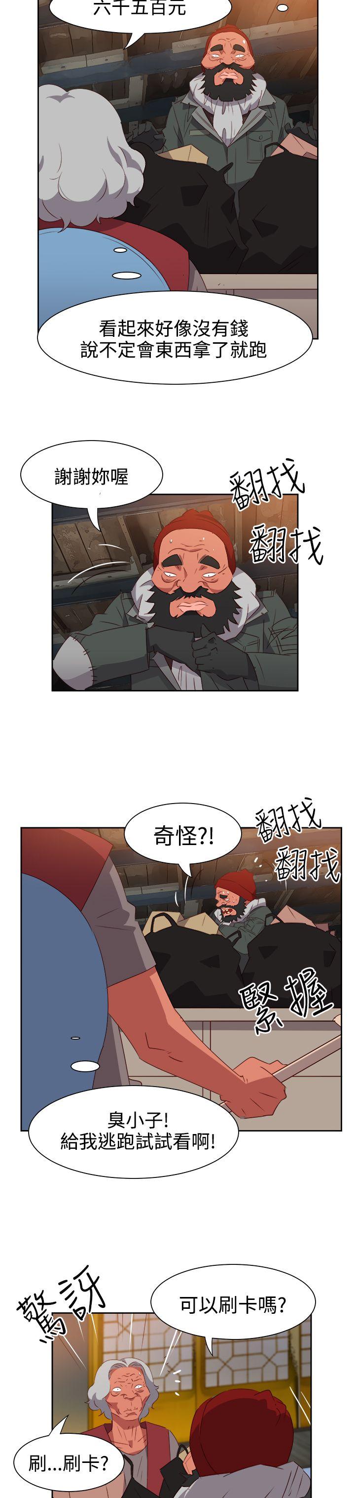 情慾灵药 第53話 第20页