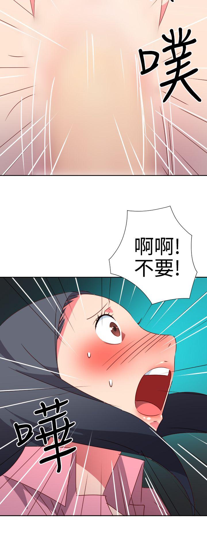 情慾灵药 第53話 第17页