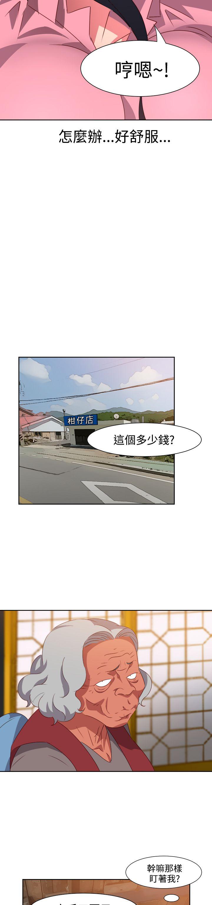 情慾灵药 第53話 第19页