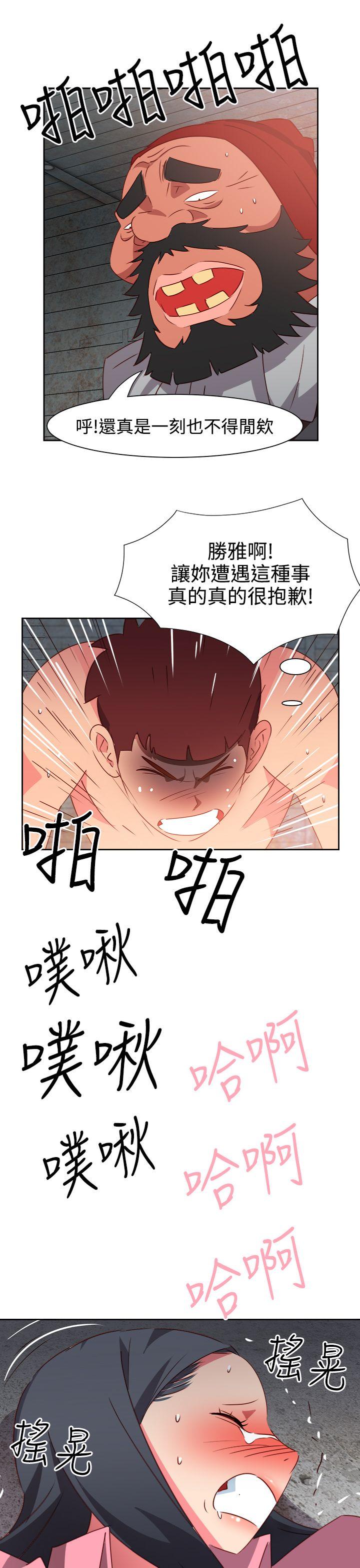 情慾灵药 第53話 第18页