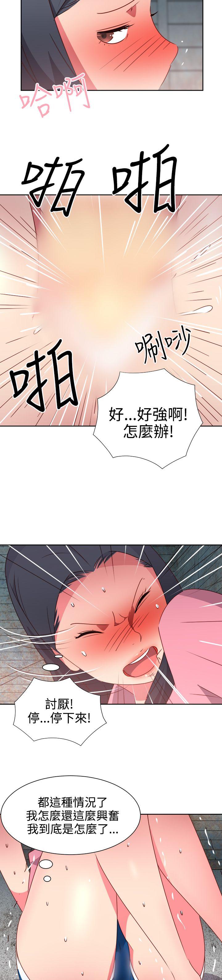 情慾灵药 第53話 第6页