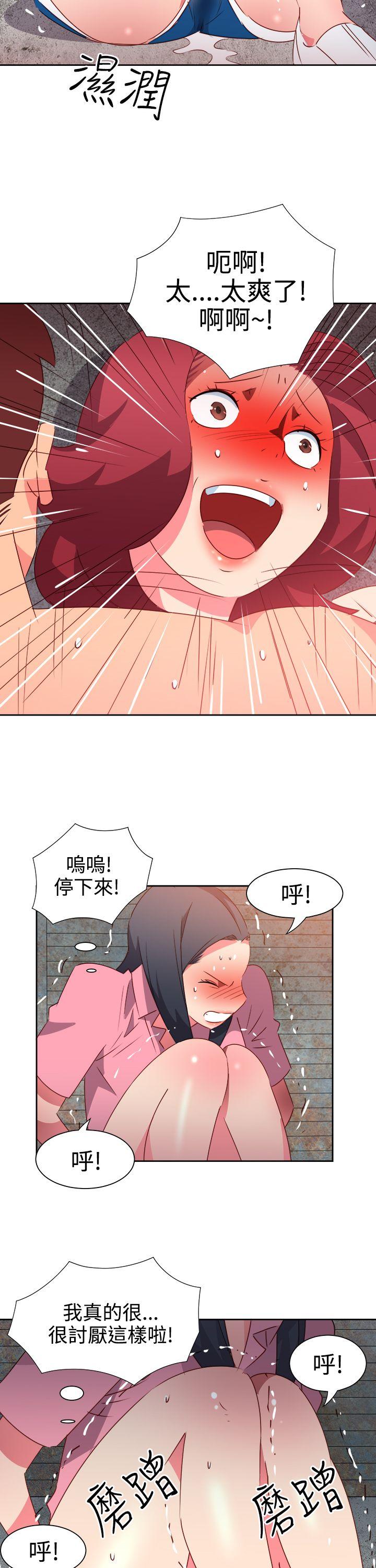 情慾灵药 第53話 第7页