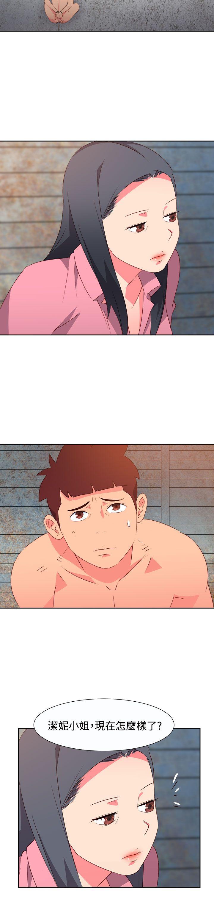 情慾灵药 第54話 第2页
